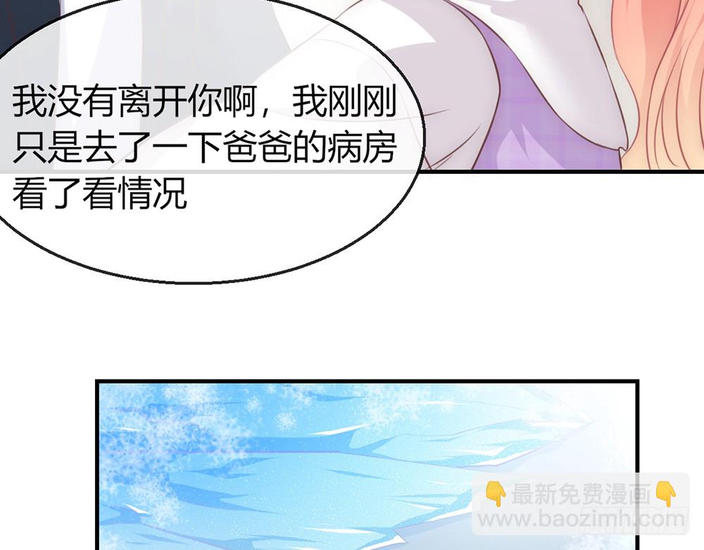 《我的锦鲤少女》chapter·090 第33页