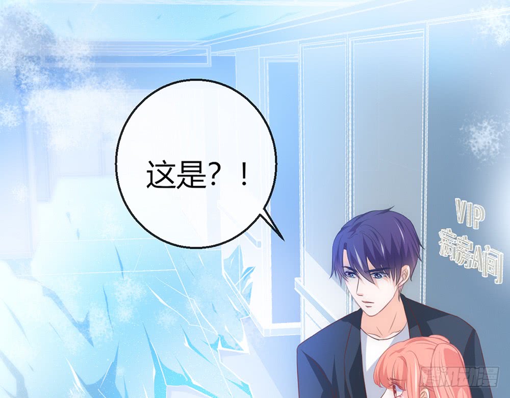 《我的锦鲤少女》chapter·090 第36页