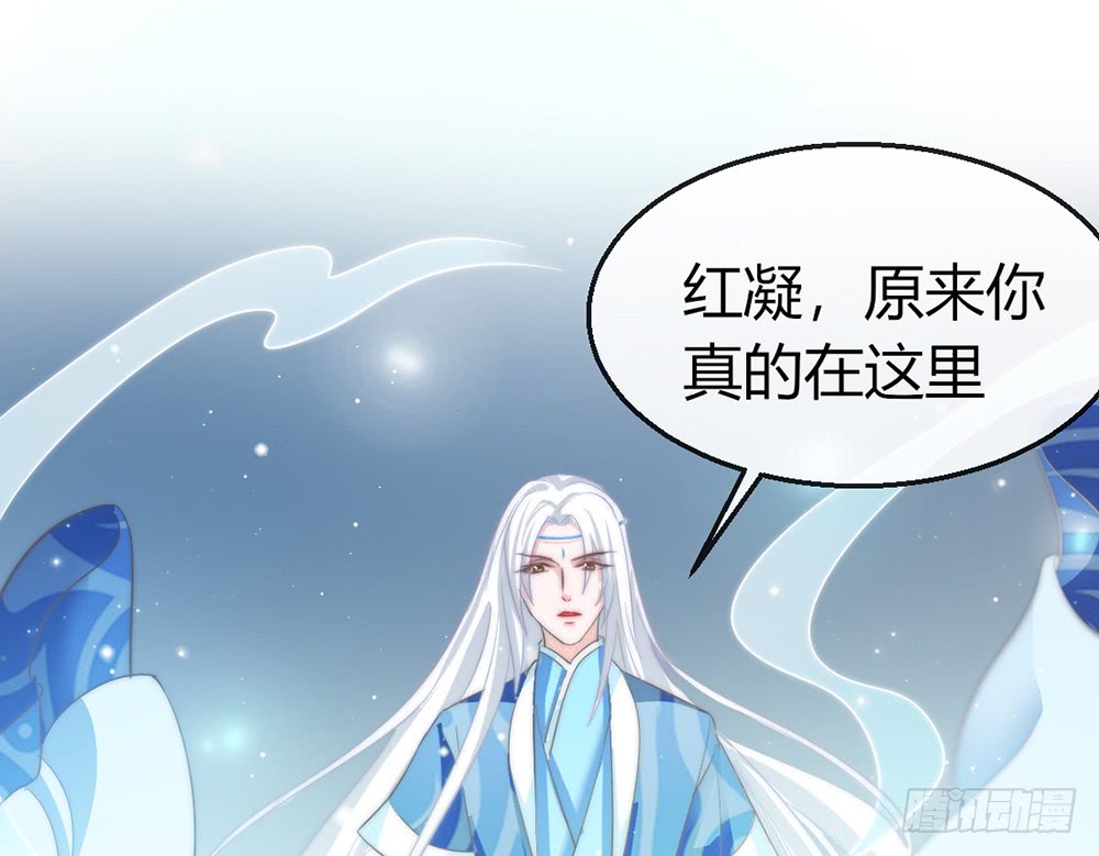 《我的锦鲤少女》chapter·090 第38页