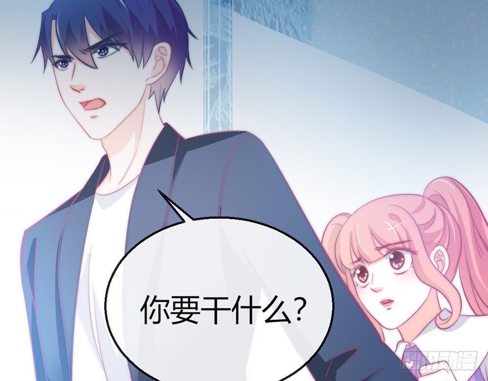 《我的锦鲤少女》chapter·090 第44页