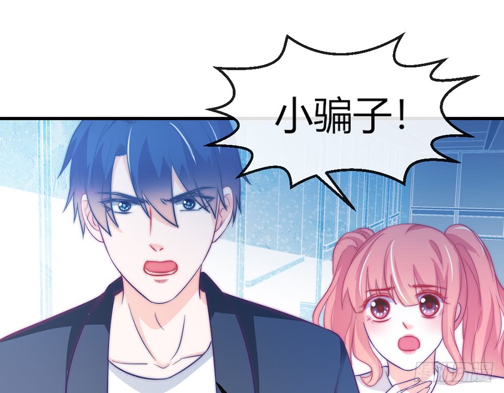 《我的锦鲤少女》chapter·090 第49页