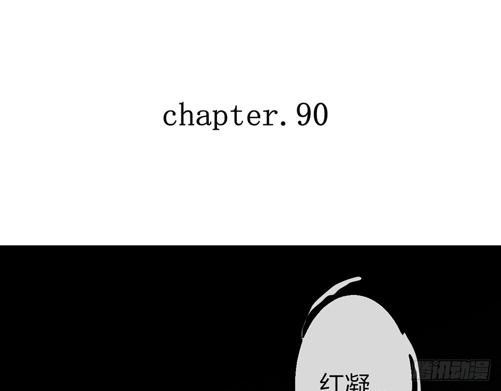 《我的锦鲤少女》chapter·090 第6页
