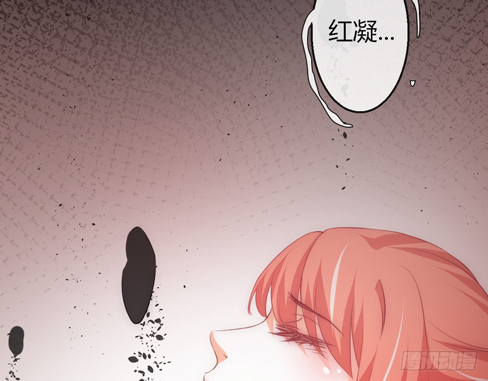 《我的锦鲤少女》chapter·090 第8页