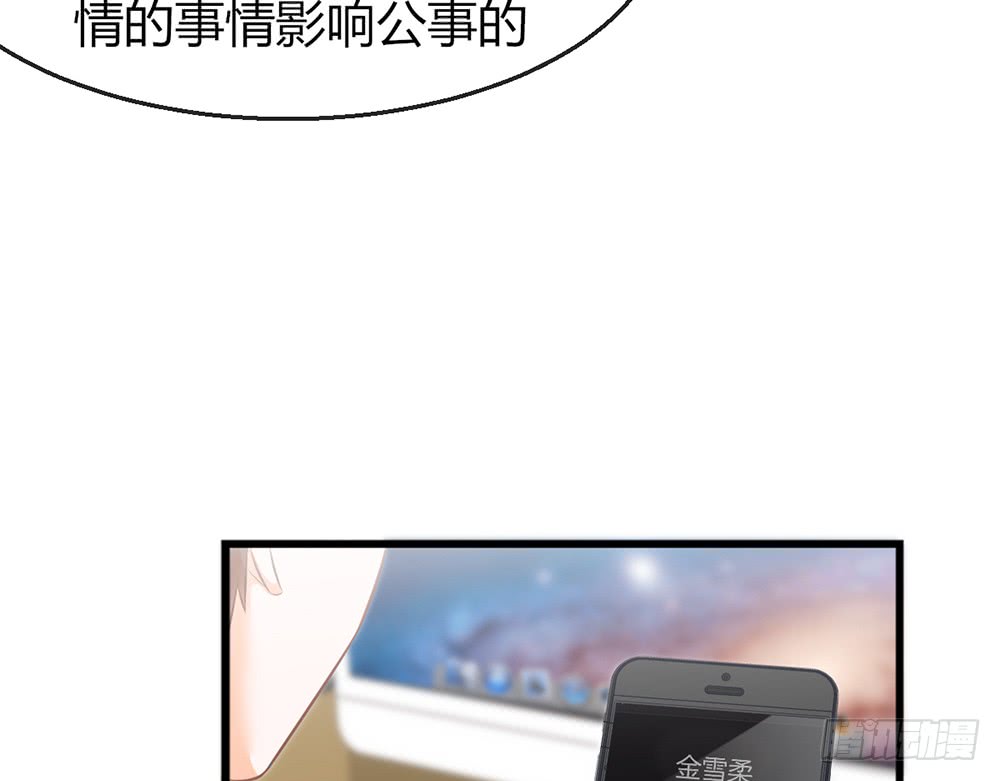 《我的锦鲤少女》chapter·089 第10页