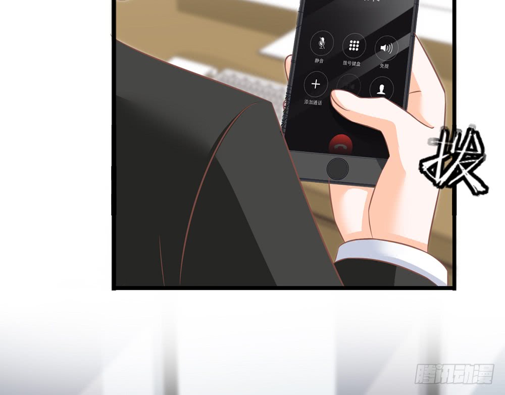 《我的锦鲤少女》chapter·089 第11页