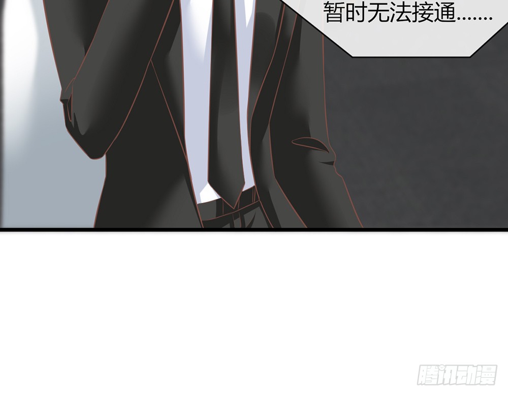 《我的锦鲤少女》chapter·089 第13页