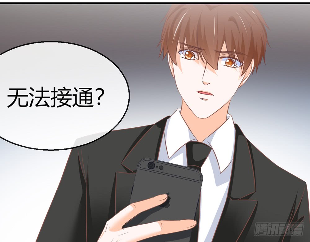 《我的锦鲤少女》chapter·089 第14页