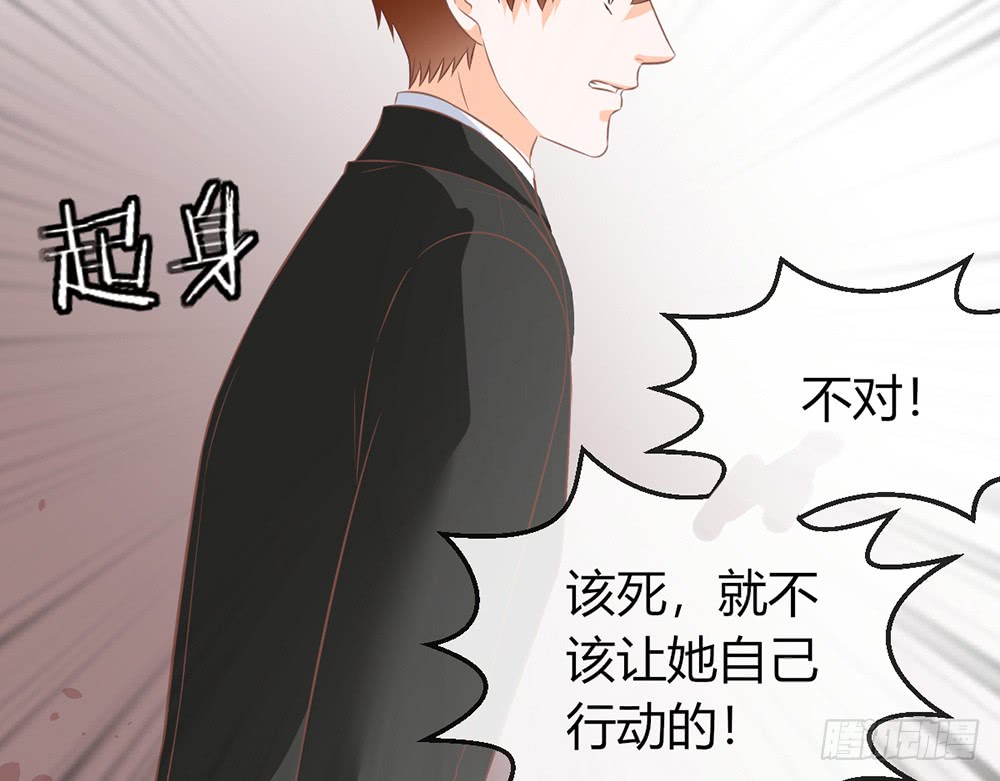 《我的锦鲤少女》chapter·089 第16页