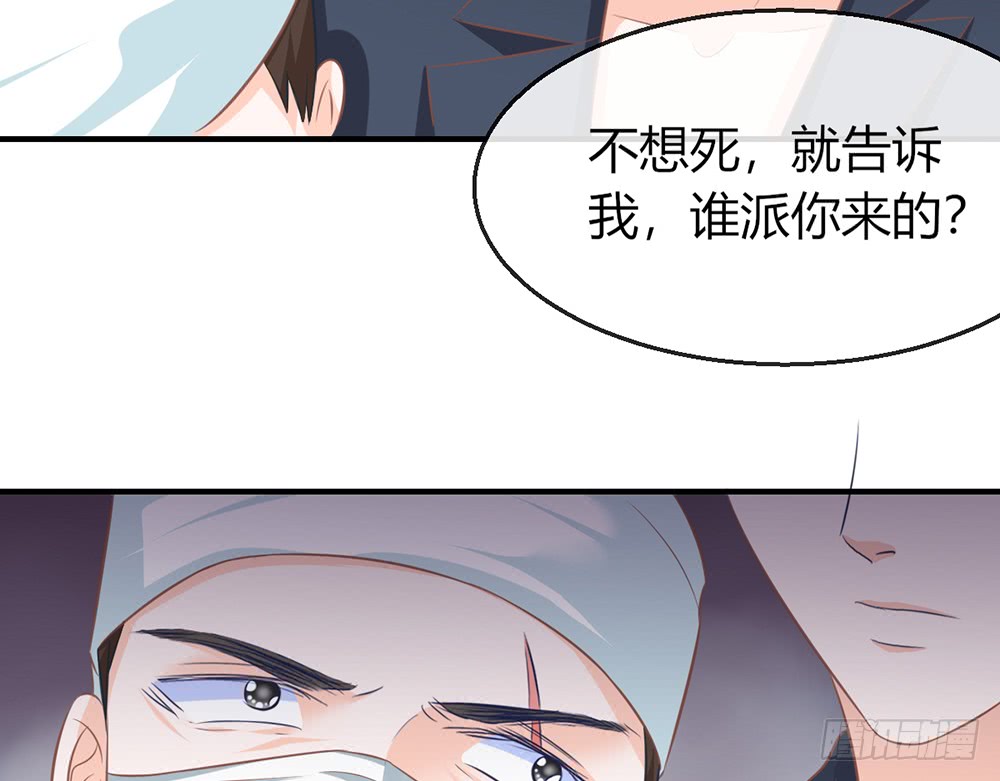 《我的锦鲤少女》chapter·089 第20页