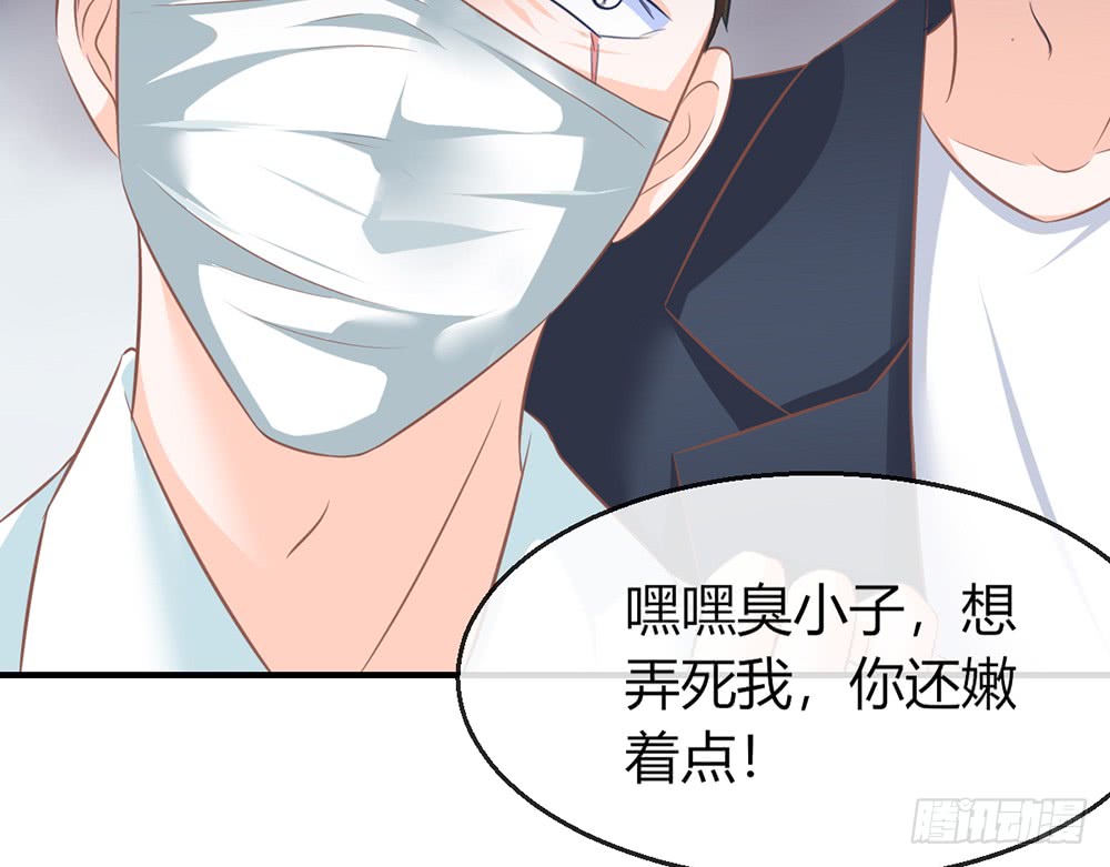 《我的锦鲤少女》chapter·089 第21页