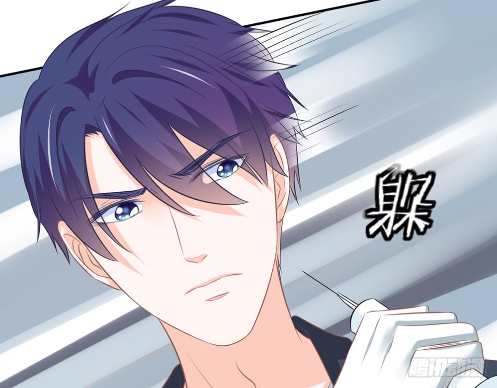 《我的锦鲤少女》chapter·089 第25页