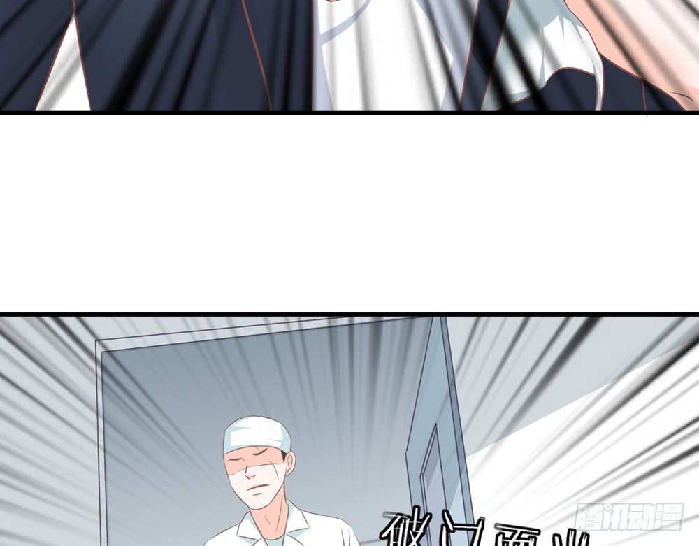 《我的锦鲤少女》chapter·089 第32页