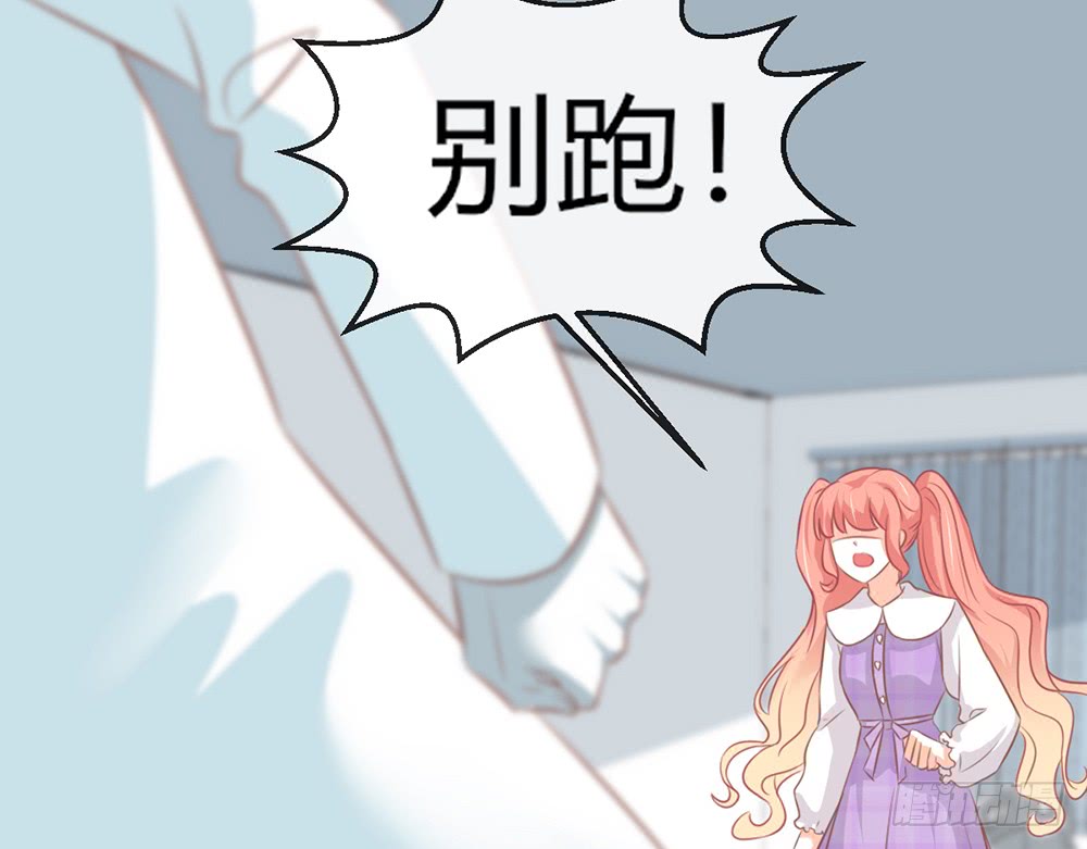 《我的锦鲤少女》chapter·089 第34页