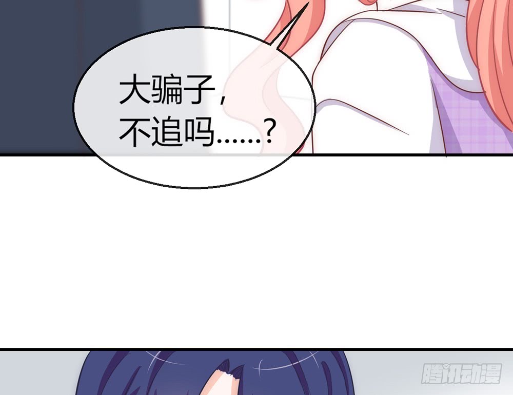 《我的锦鲤少女》chapter·089 第39页