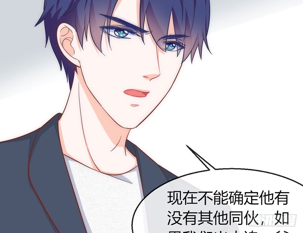 《我的锦鲤少女》chapter·089 第40页