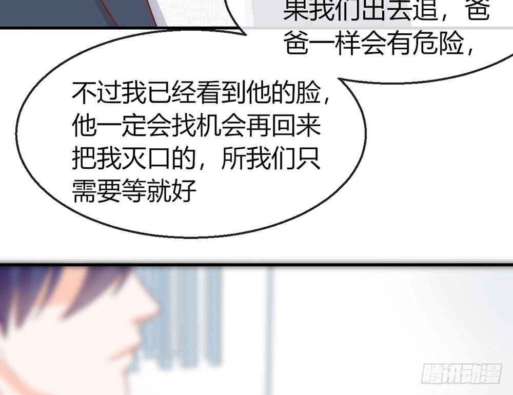 《我的锦鲤少女》chapter·089 第41页