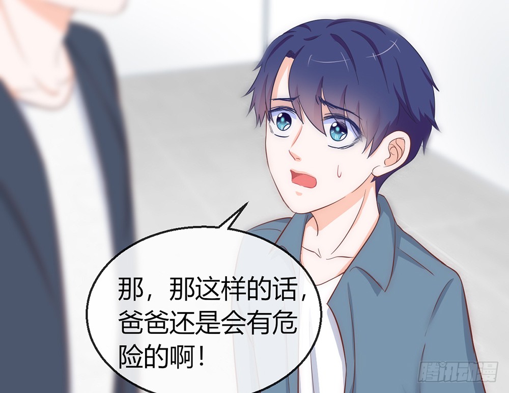 《我的锦鲤少女》chapter·089 第42页