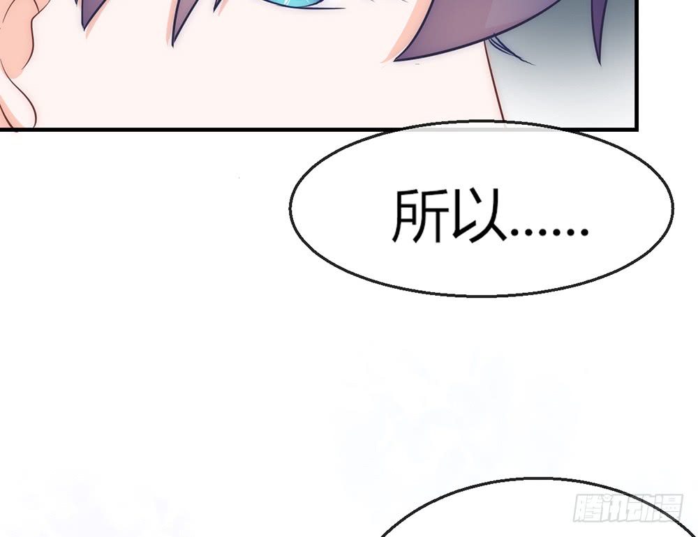 《我的锦鲤少女》chapter·089 第44页