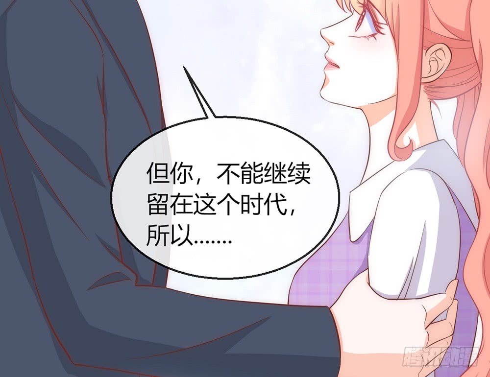 《我的锦鲤少女》chapter·089 第46页