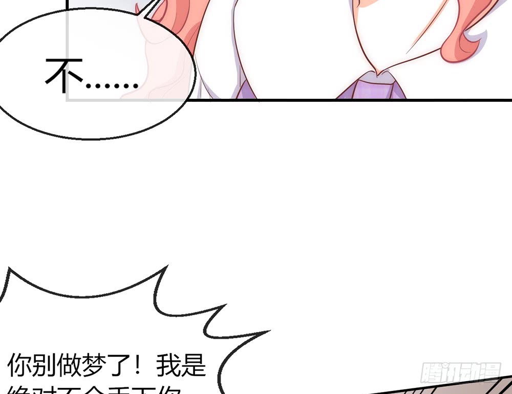 《我的锦鲤少女》chapter·089 第48页