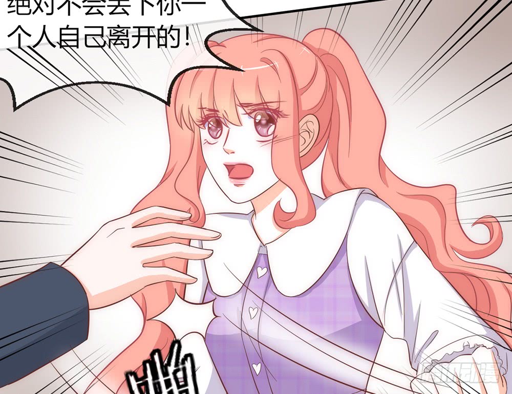 《我的锦鲤少女》chapter·089 第49页