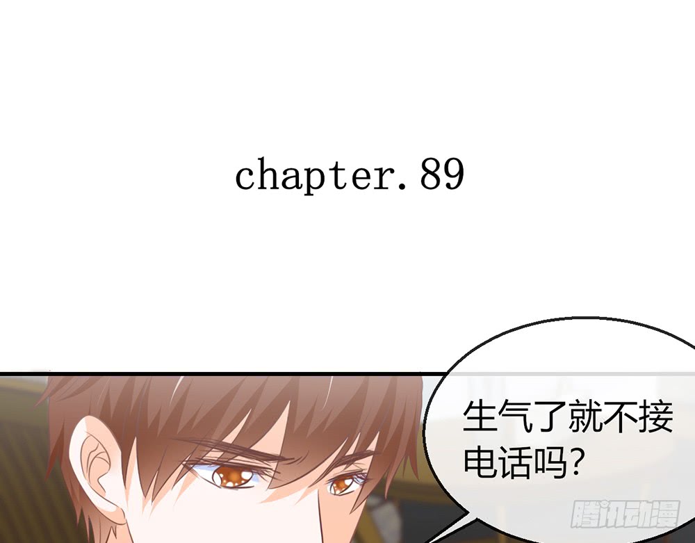 《我的锦鲤少女》chapter·089 第6页