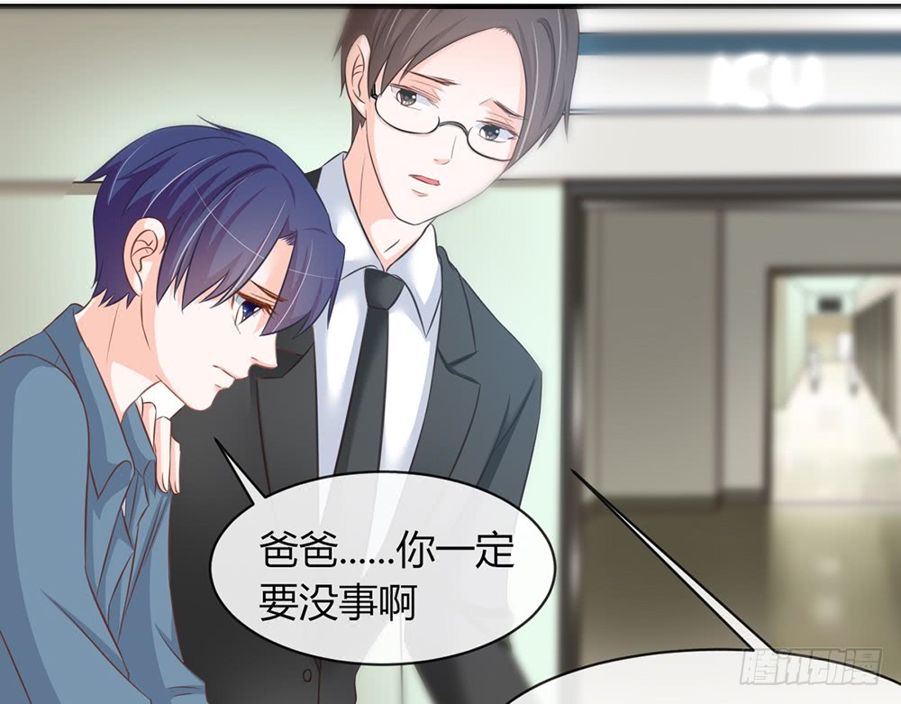 《我的锦鲤少女》chapter·088 第10页