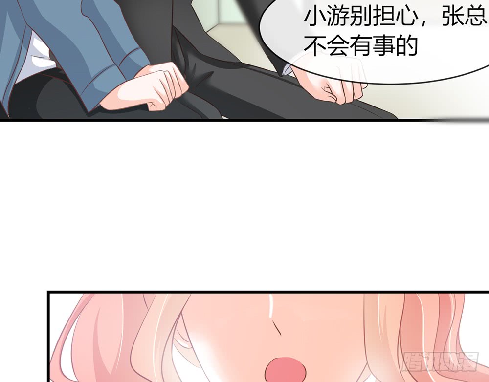 《我的锦鲤少女》chapter·088 第11页