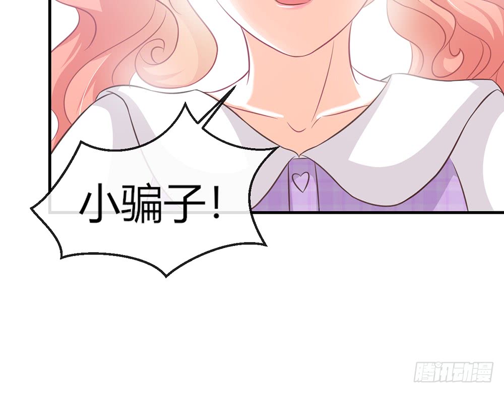 《我的锦鲤少女》chapter·088 第12页