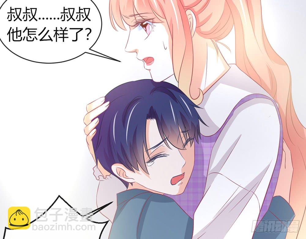 《我的锦鲤少女》chapter·088 第17页