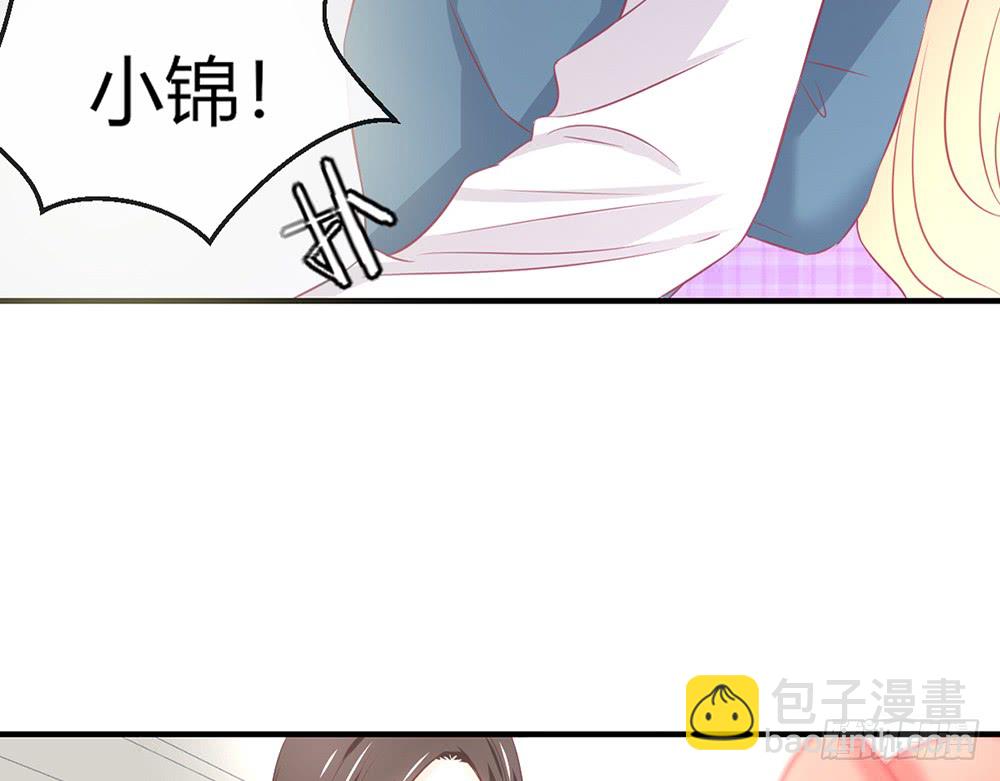 《我的锦鲤少女》chapter·088 第18页