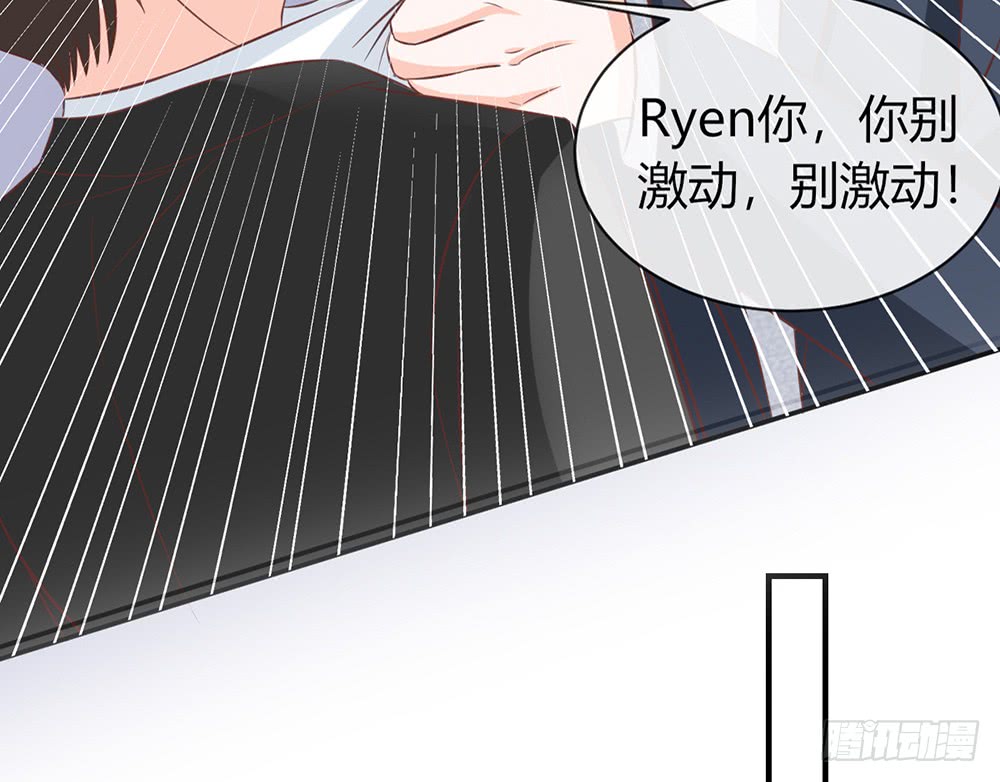 《我的锦鲤少女》chapter·088 第23页