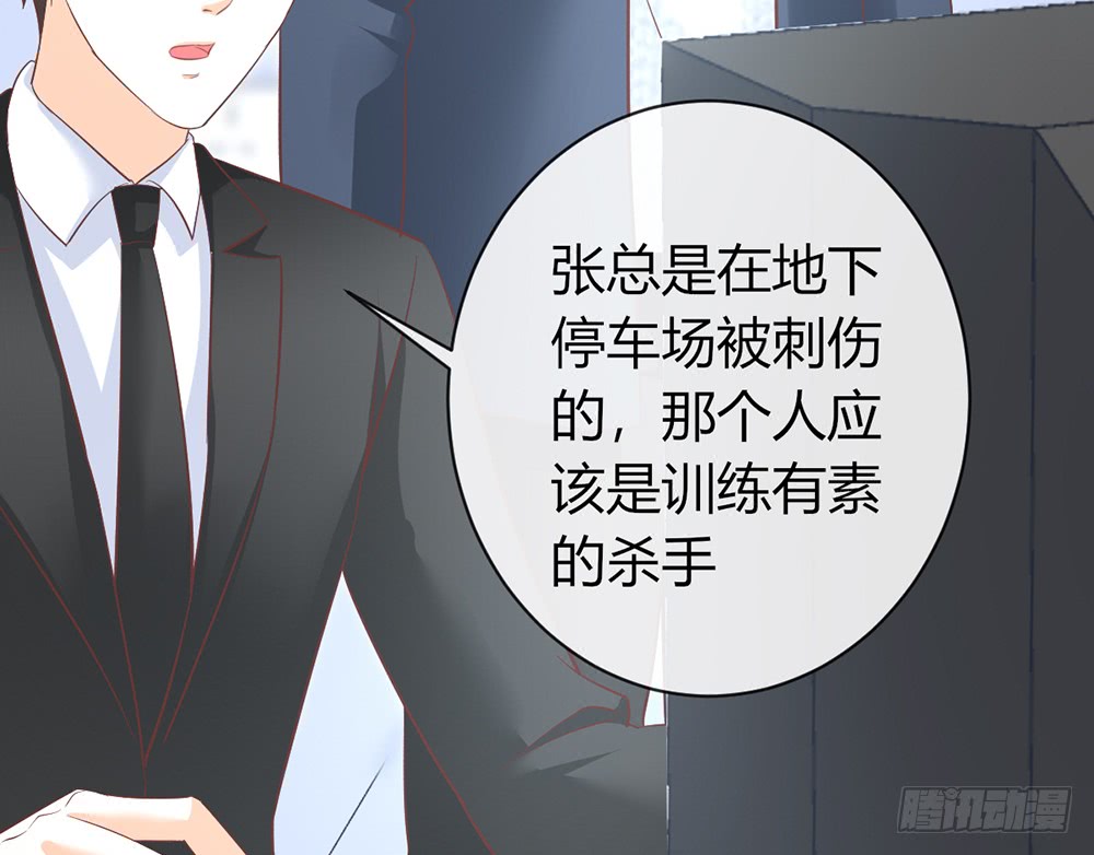 《我的锦鲤少女》chapter·088 第27页