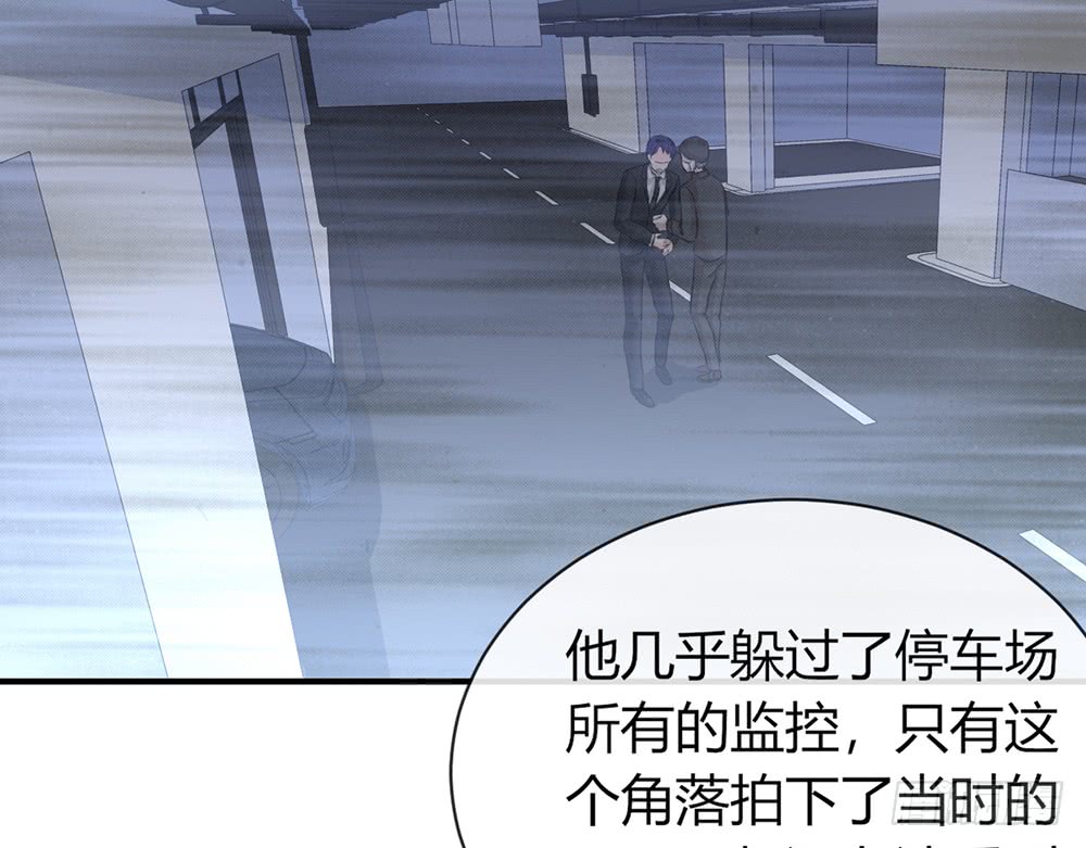 《我的锦鲤少女》chapter·088 第29页