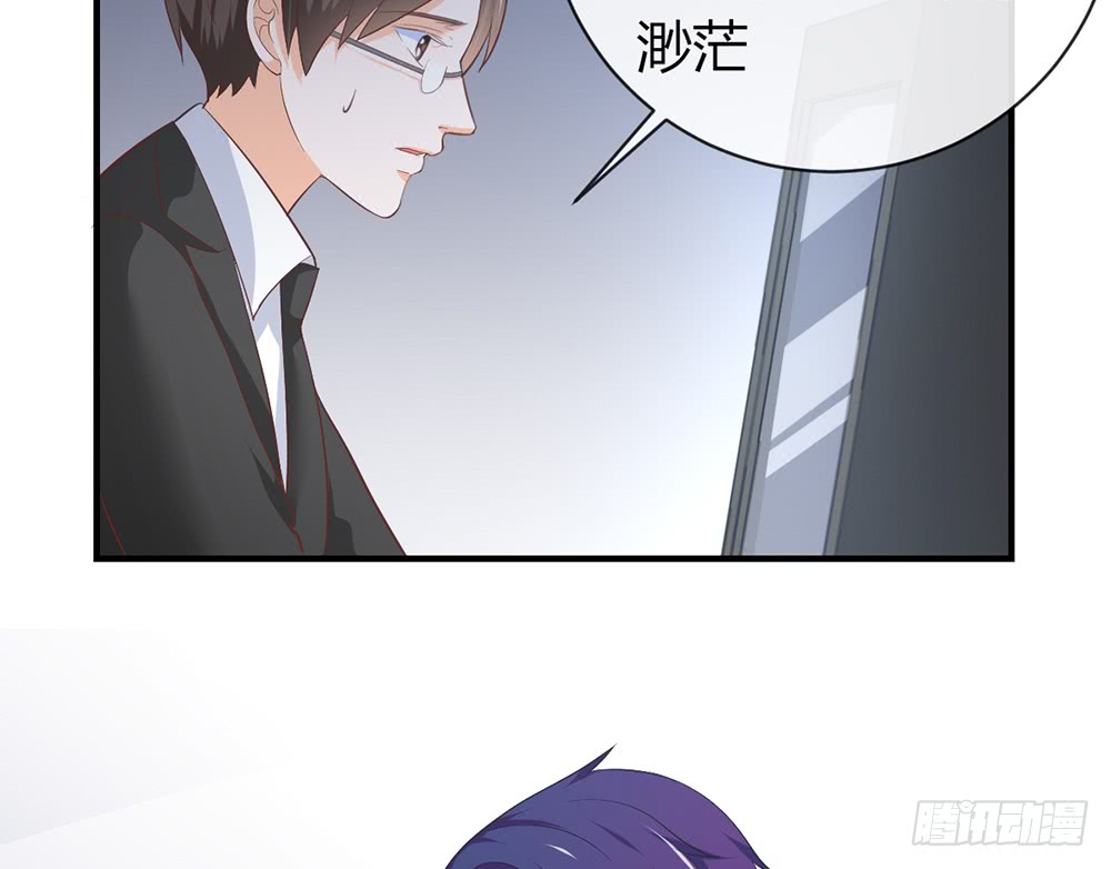 《我的锦鲤少女》chapter·088 第31页