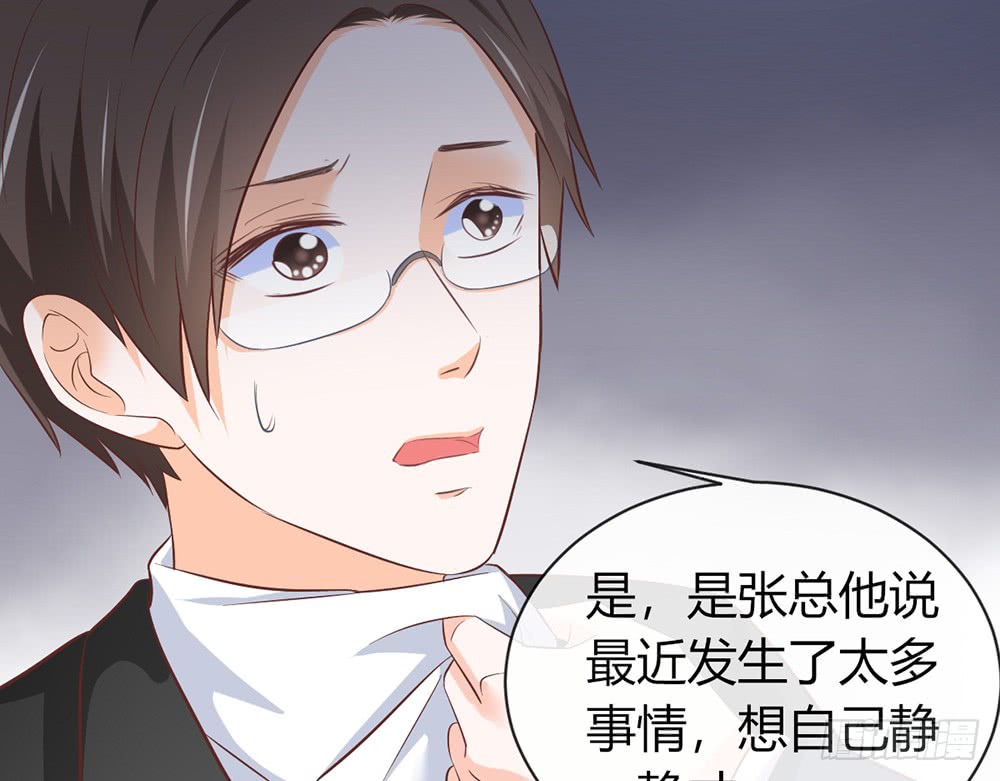 《我的锦鲤少女》chapter·088 第34页