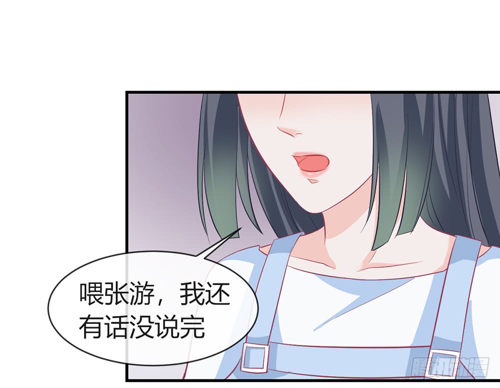 《我的锦鲤少女》chapter·088 第38页