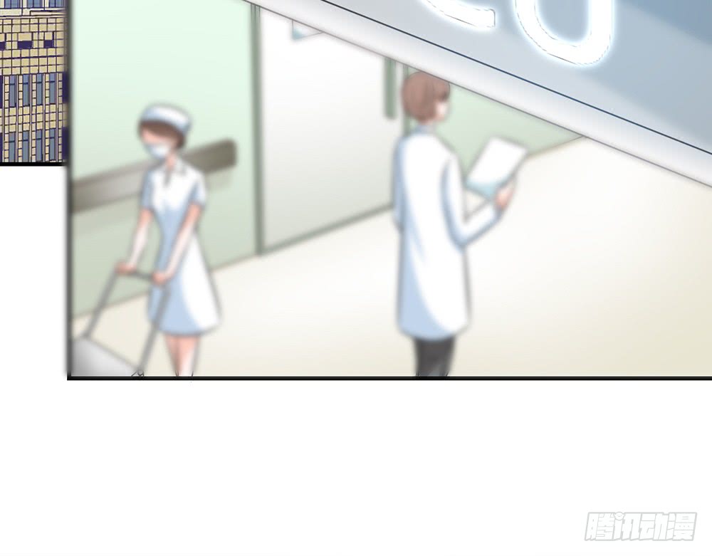 《我的锦鲤少女》chapter·088 第9页