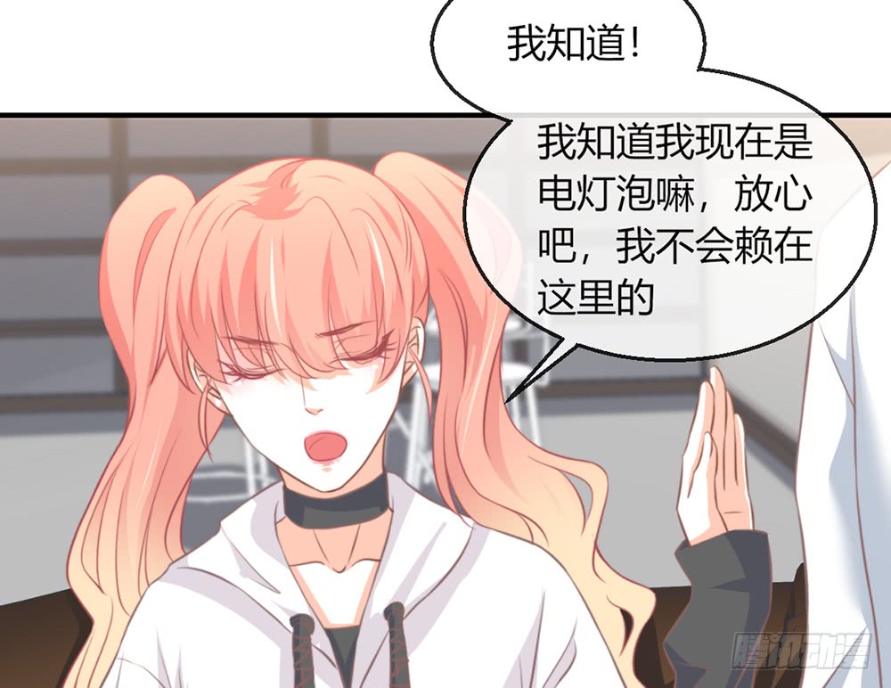 《我的锦鲤少女》chapter·094 第10页
