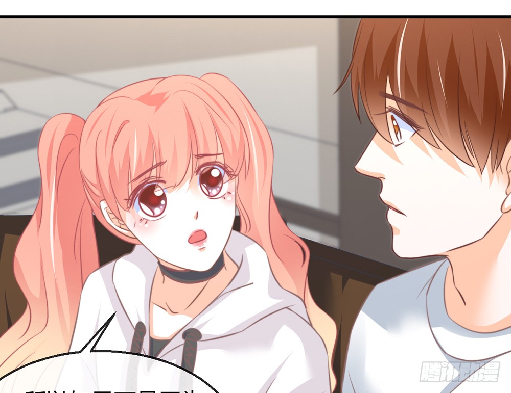 《我的锦鲤少女》chapter·094 第14页
