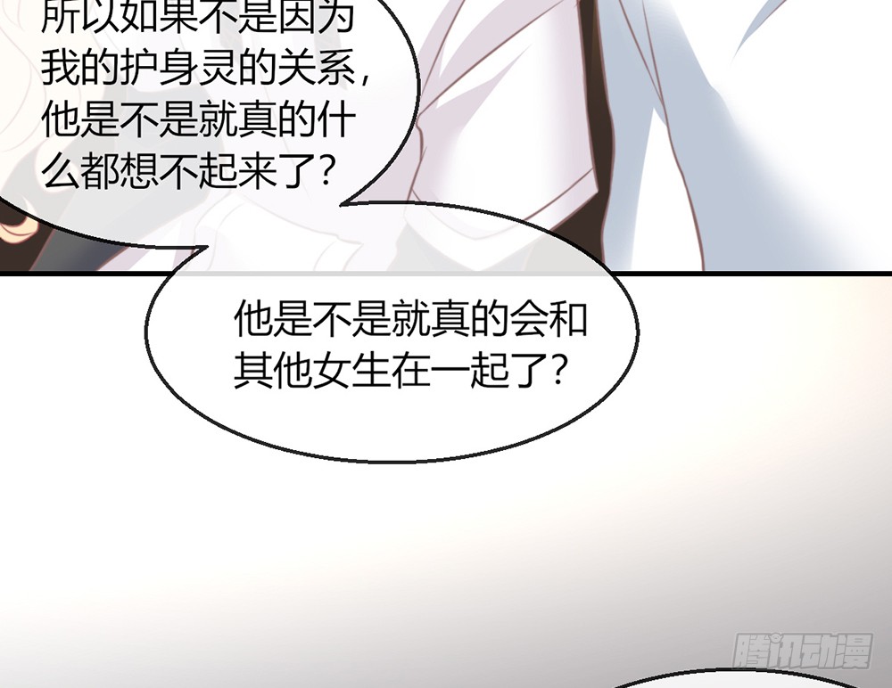 《我的锦鲤少女》chapter·094 第15页