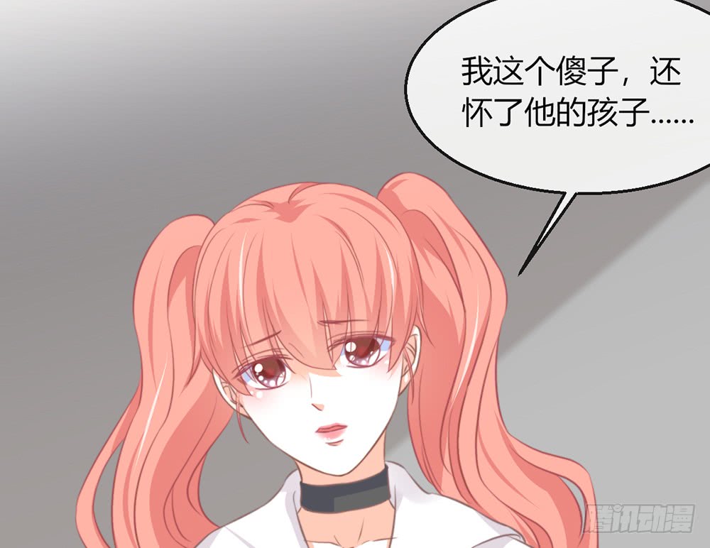 《我的锦鲤少女》chapter·094 第16页