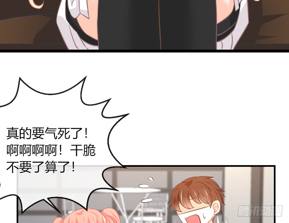 《我的锦鲤少女》chapter·094 第18页