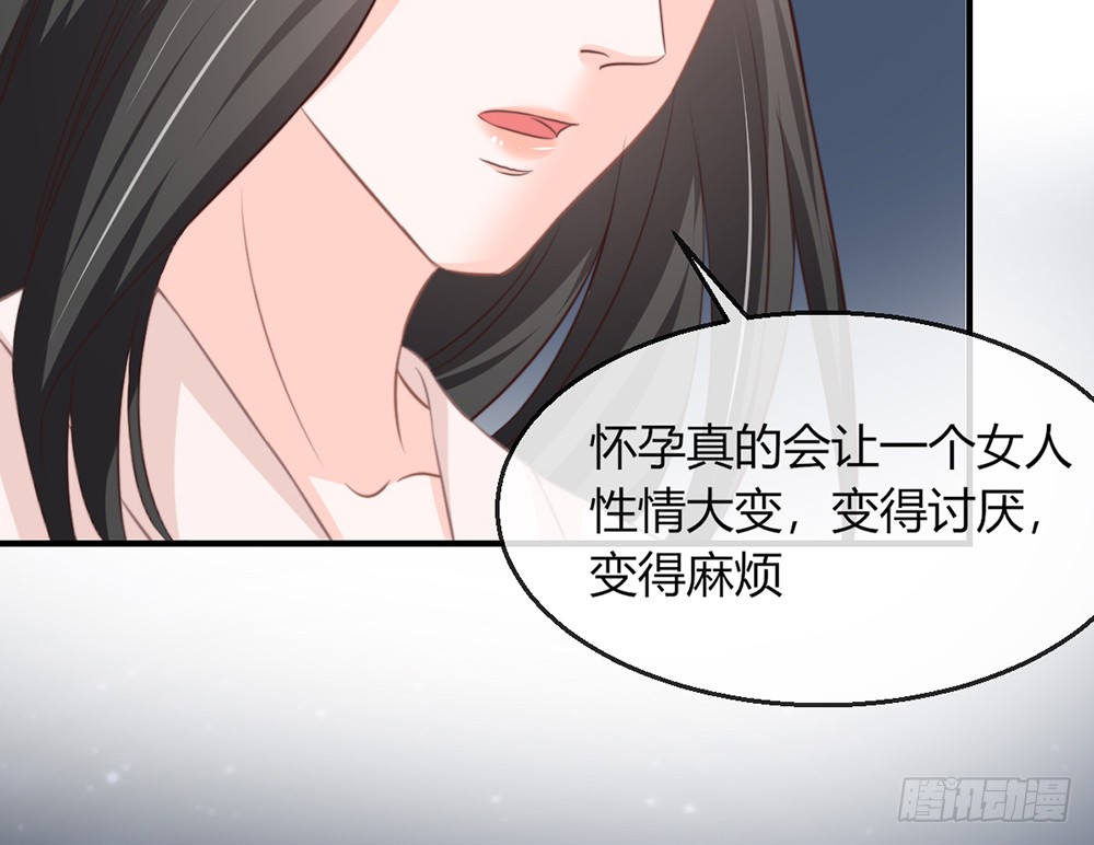 《我的锦鲤少女》chapter·094 第20页