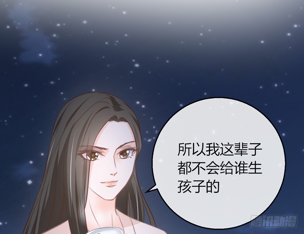 《我的锦鲤少女》chapter·094 第21页