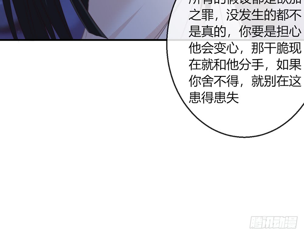 《我的锦鲤少女》chapter·094 第27页