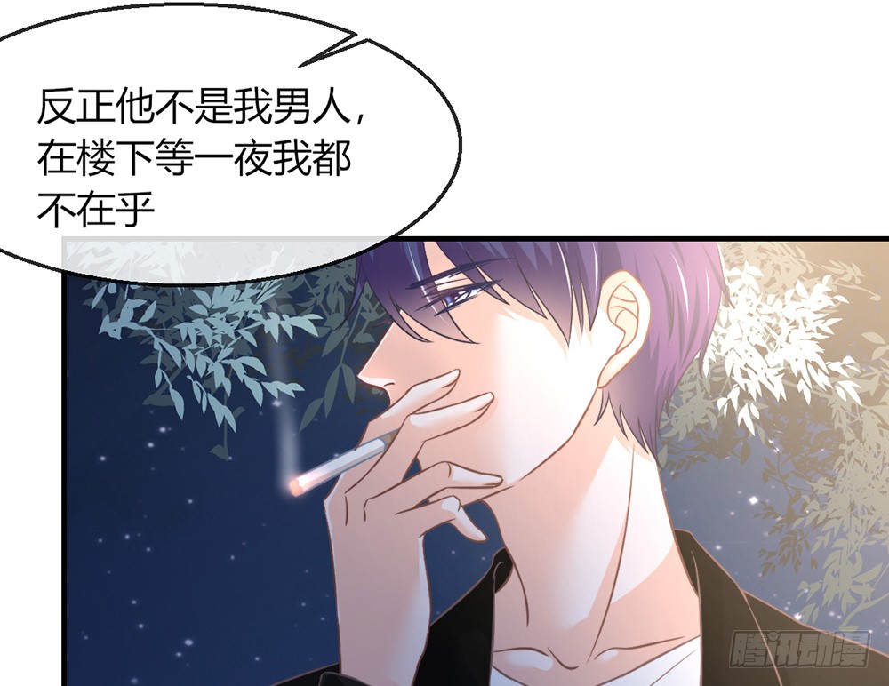 《我的锦鲤少女》chapter·094 第30页
