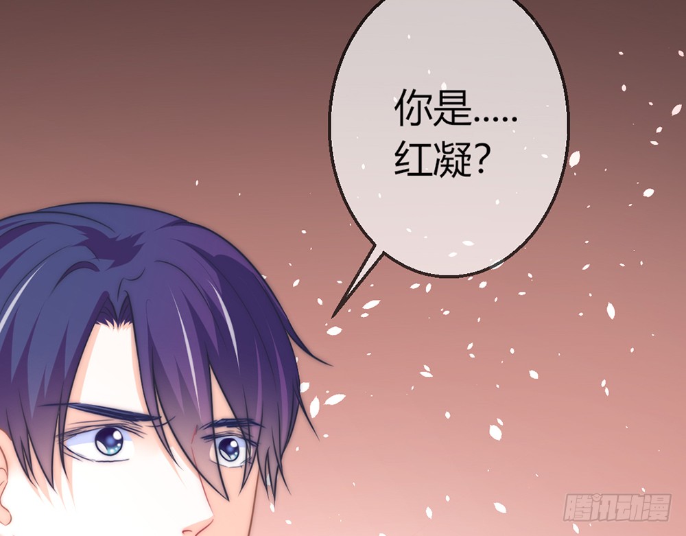 《我的锦鲤少女》chapter·094 第35页