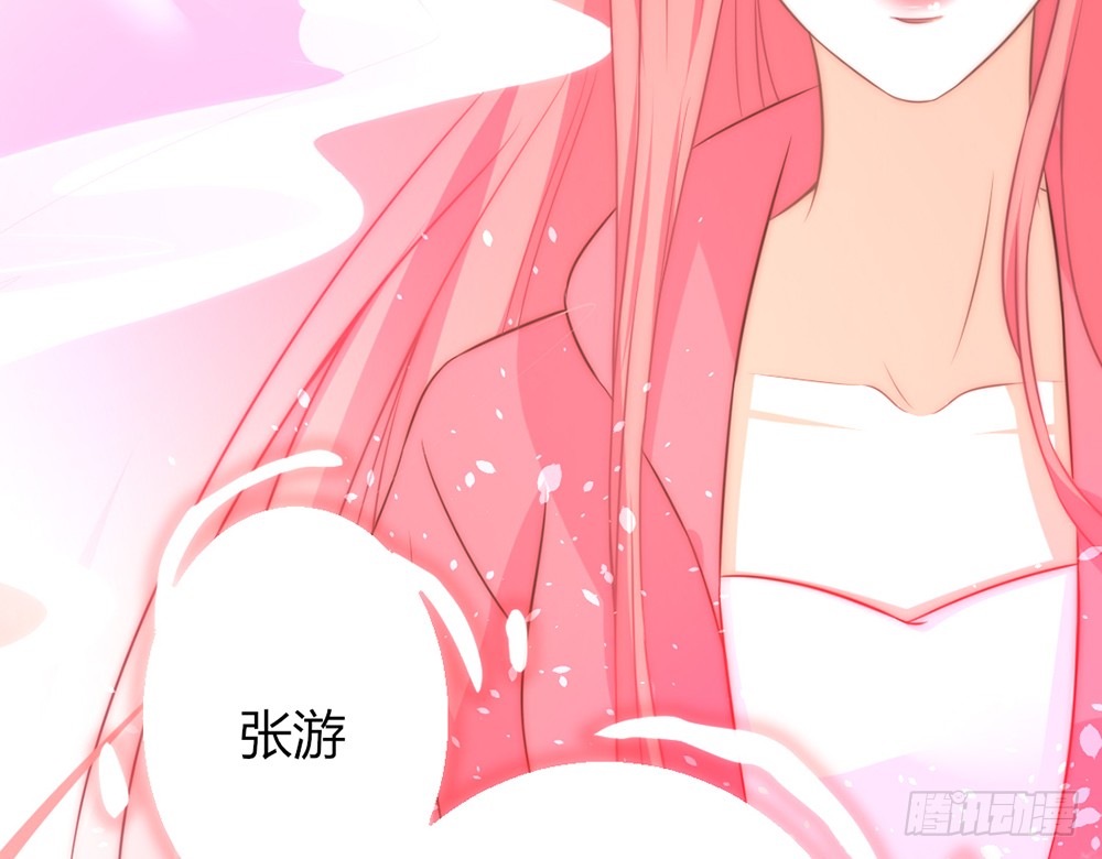 《我的锦鲤少女》chapter·094 第37页