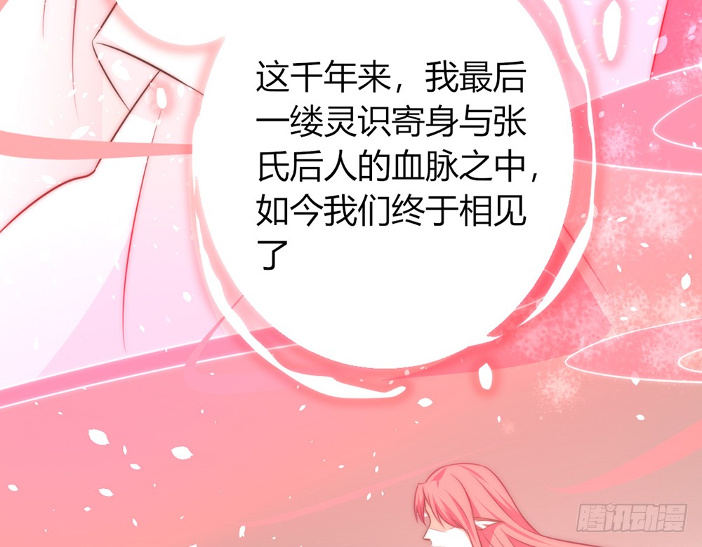 《我的锦鲤少女》chapter·094 第38页